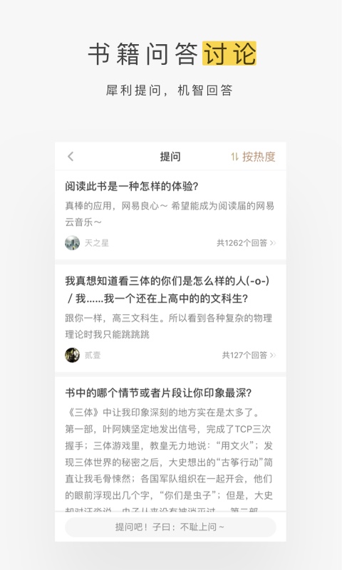 网易蜗牛读书无限时长截图(3)