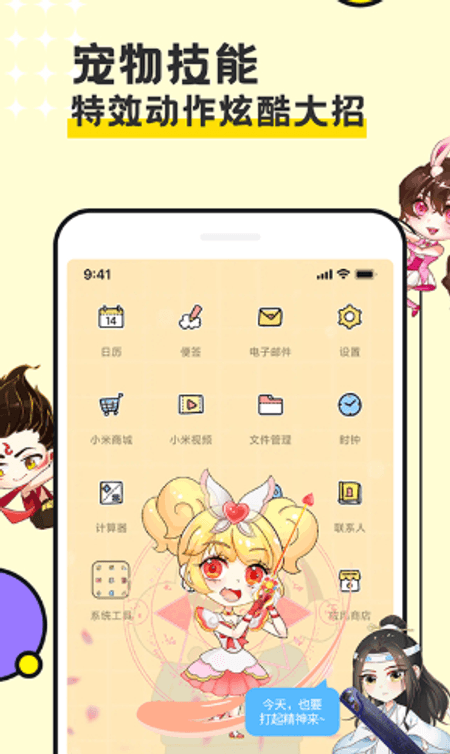 图图宠物截图(1)