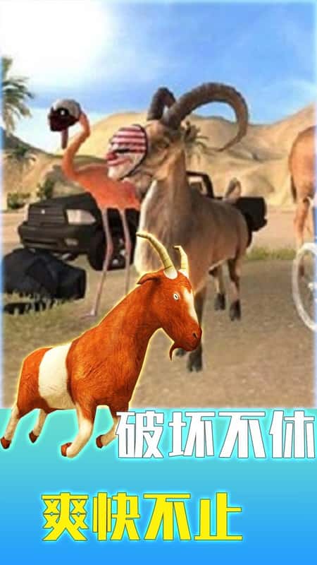 疯狂动物调查局截图(3)