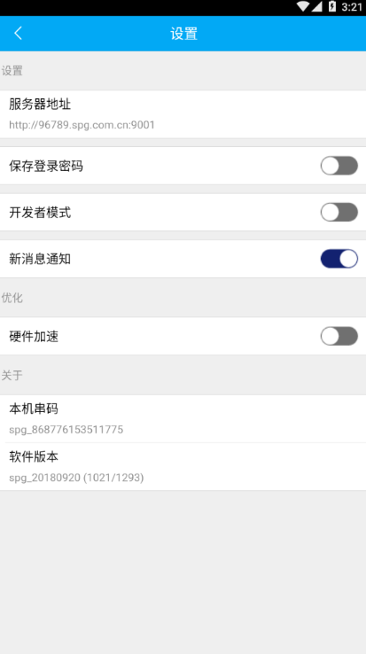 陕西地电截图(3)