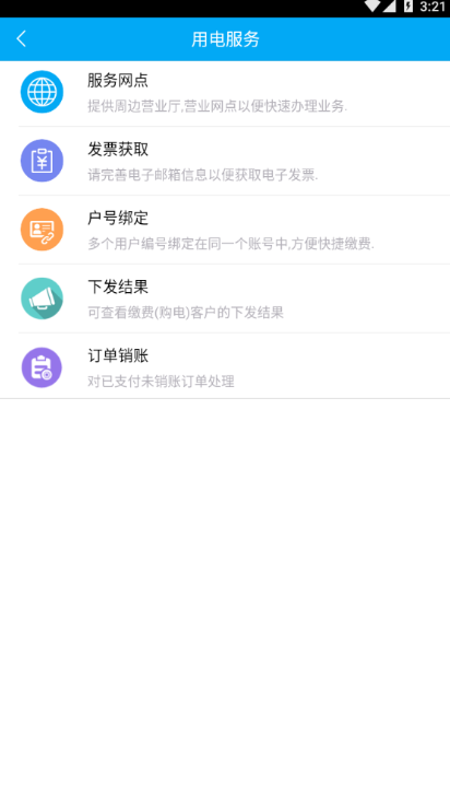 陕西地电截图(2)