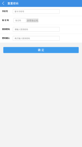 中小学智慧校园截图(1)