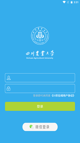 川农在线截图(1)