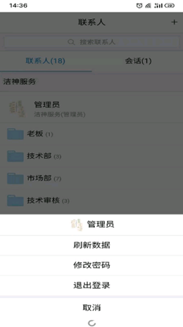 洁神办公截图(2)