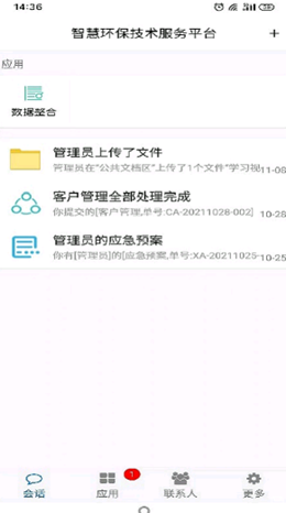 洁神办公截图(1)