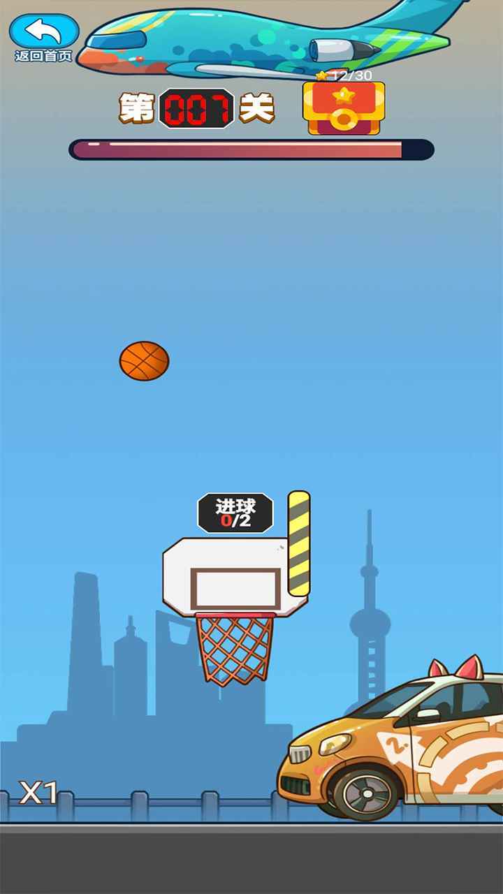 极限投篮截图(1)