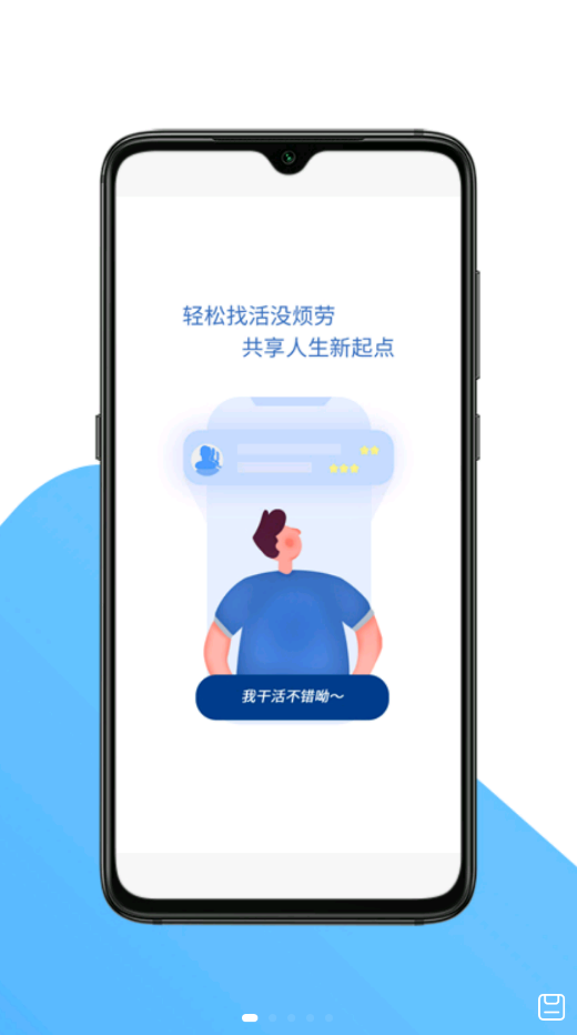 国达劳务截图(2)