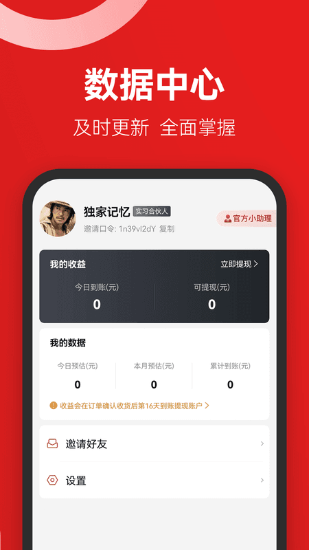 省团团截图(1)