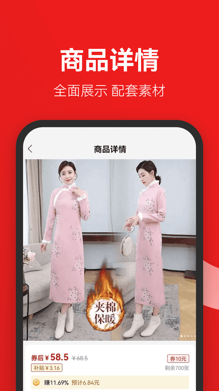 省团团截图(2)