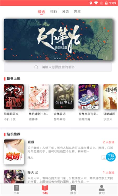 UC读书截图(1)