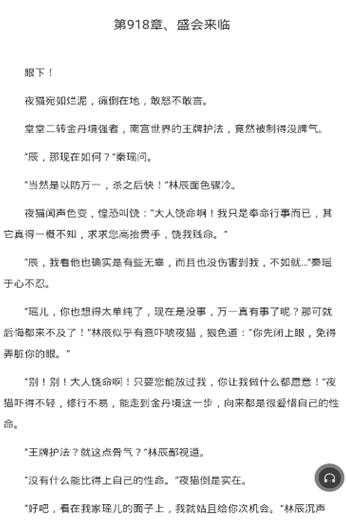 UC读书截图(3)