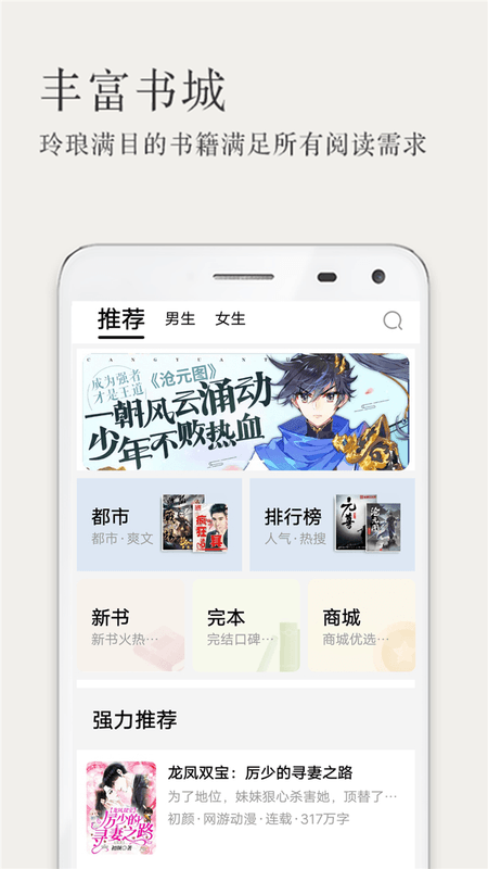 玄幻小说热书榜截图(1)