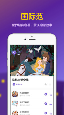 汉堡睡前故事截图(2)