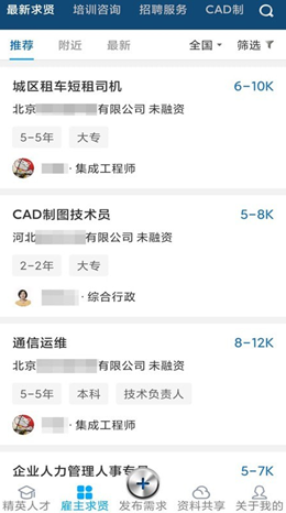 通信资才网截图(1)