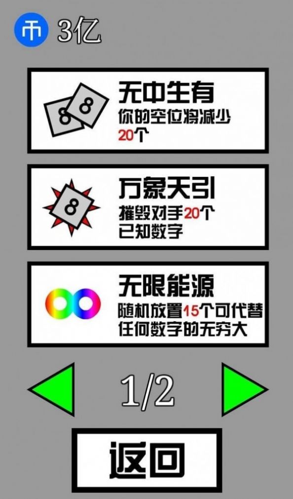 万宁数独截图(2)