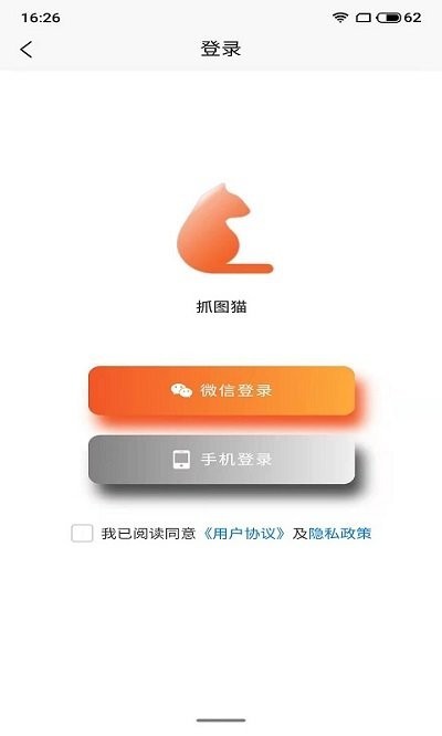 抓图猫去水印截图(2)