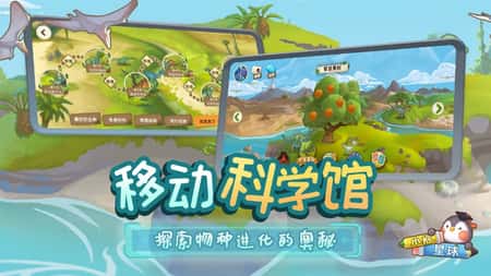 小鹅星球截图(1)