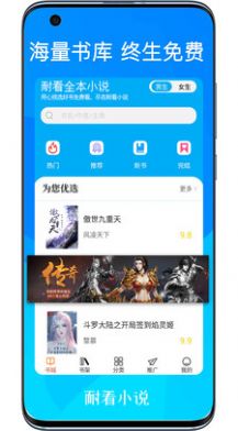 耐看小说截图(3)