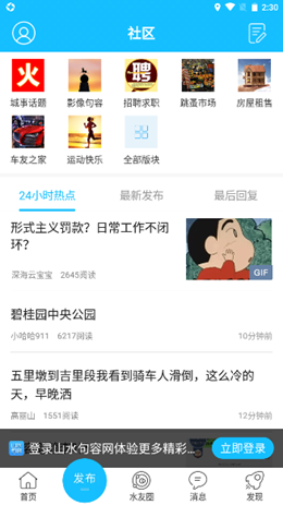 句容山水网截图(1)