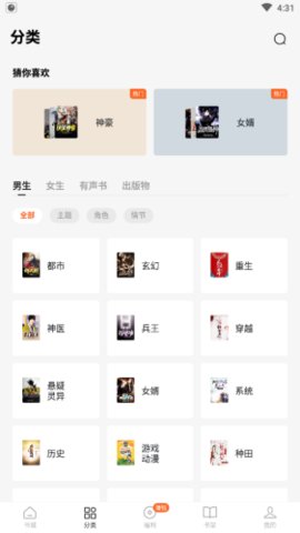 红柚免费阅读全本免费截图(1)