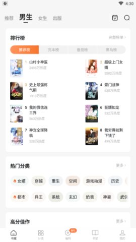 红柚免费阅读全本免费截图(3)