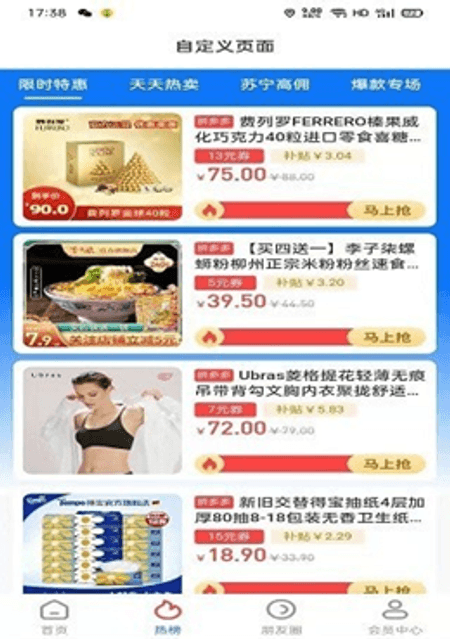 农城之约截图(2)