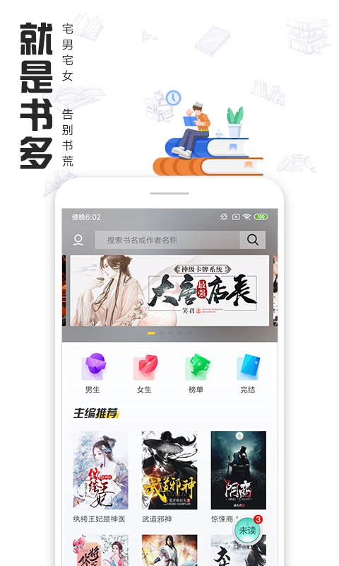 快读全本小说永久阅读器粉红截图(3)