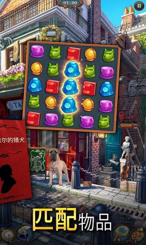破案我最行截图(1)