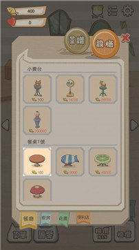猫咪庄园截图(3)