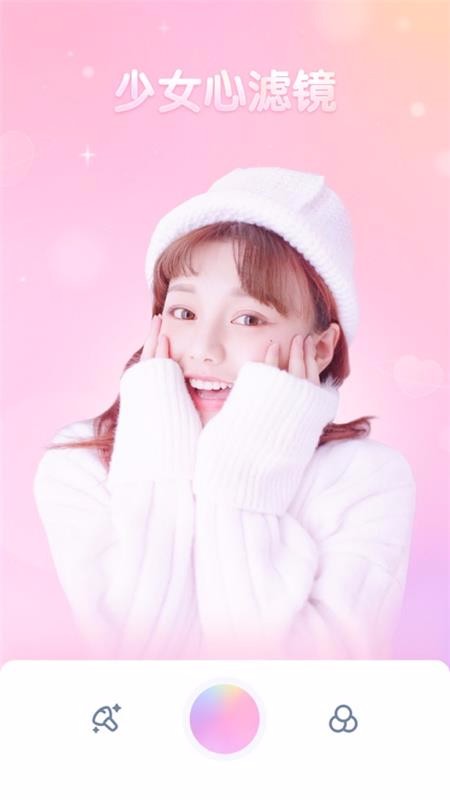 万能美图截图(3)