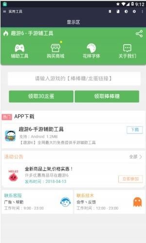 繁星社区游戏盒子截图(3)