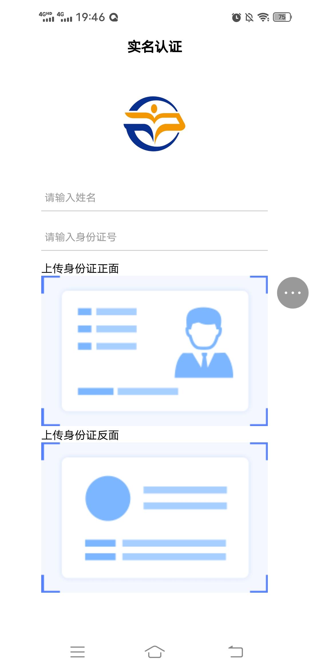 步课学堂截图(2)
