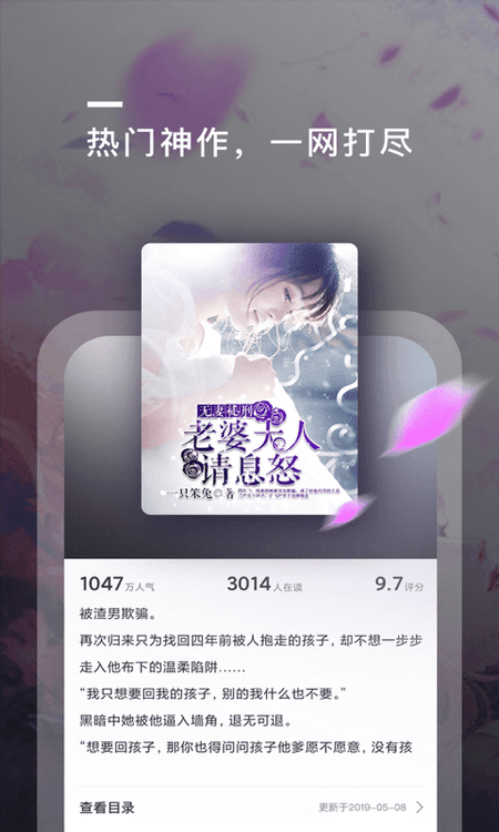 飘香趣阅截图(1)
