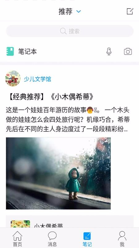 移动图书馆公图版截图(3)