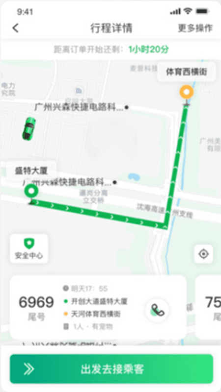 中军司机截图(3)