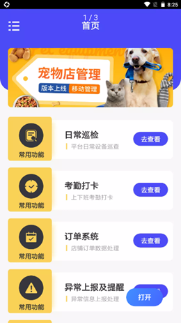多格莎店智截图(1)