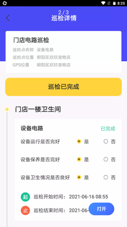 多格莎店智截图(2)