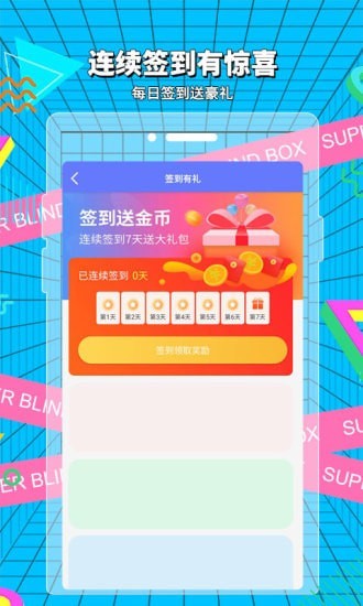 云拆盲盒截图(1)