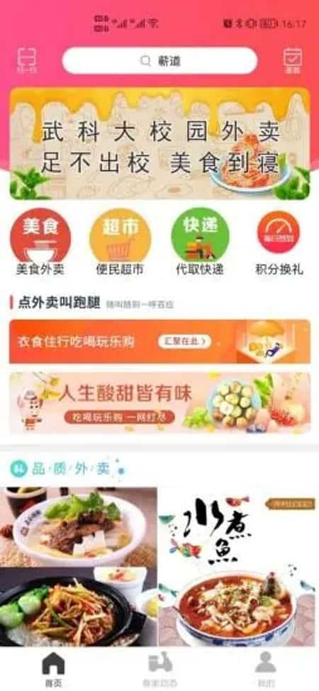 蕲道截图(2)