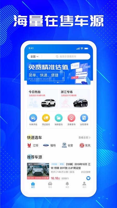 优购二手车截图(2)
