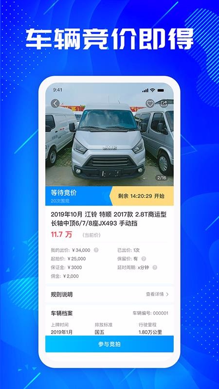 优购二手车截图(1)