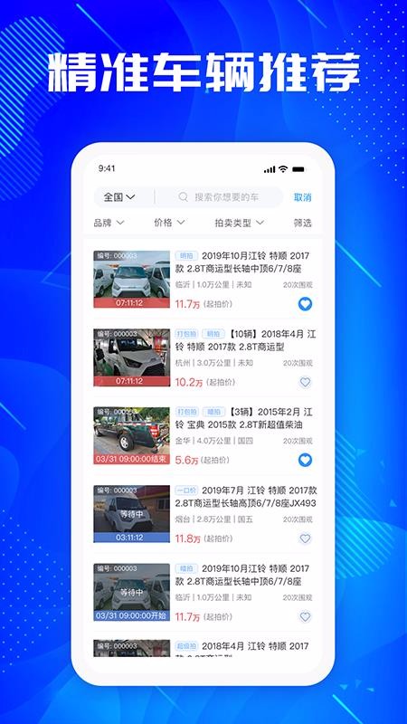 优购二手车截图(3)