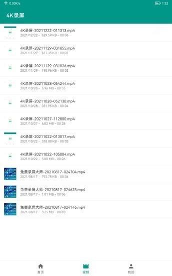 4K录屏截图(3)