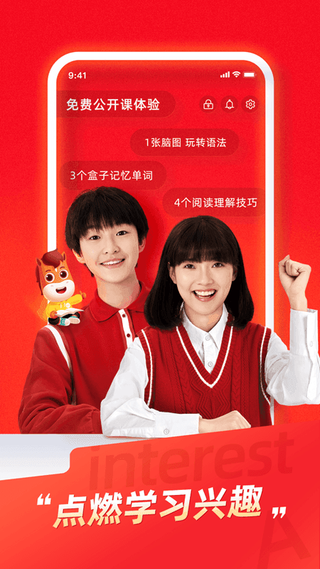 途途课堂截图(1)