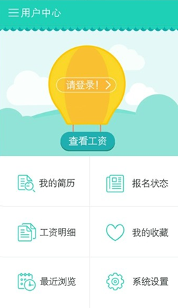 一米兼职截图(1)