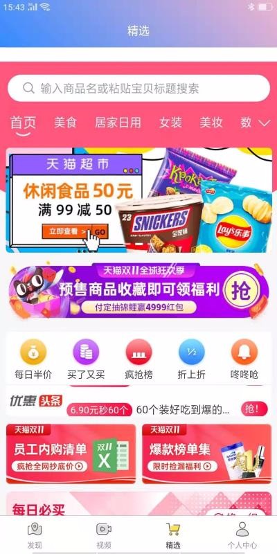 同城世界截图(1)