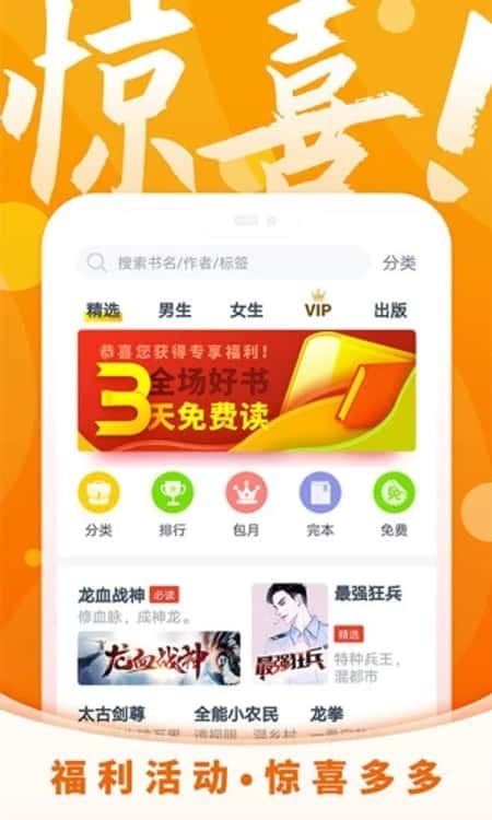 霸气书屋小说截图(1)