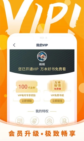 霸气书屋小说截图(3)