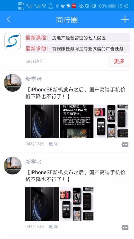 同行快线截图(3)