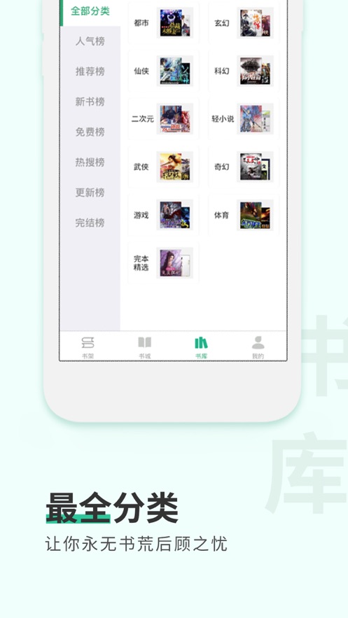 纸言小说截图(2)